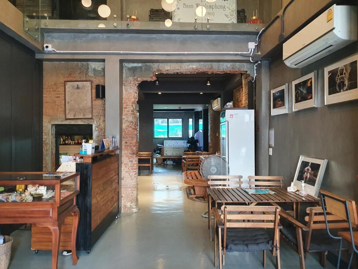 Baan Wualamphong บ้านวัวลำพอง Bangkok Eksteriør bilde